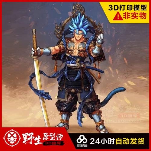 Vegito Blue Shogun – 3D Print